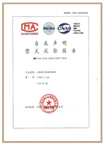 資質(zhì)證書