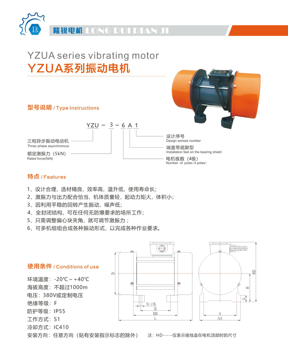 隆銳電機2024-3_01