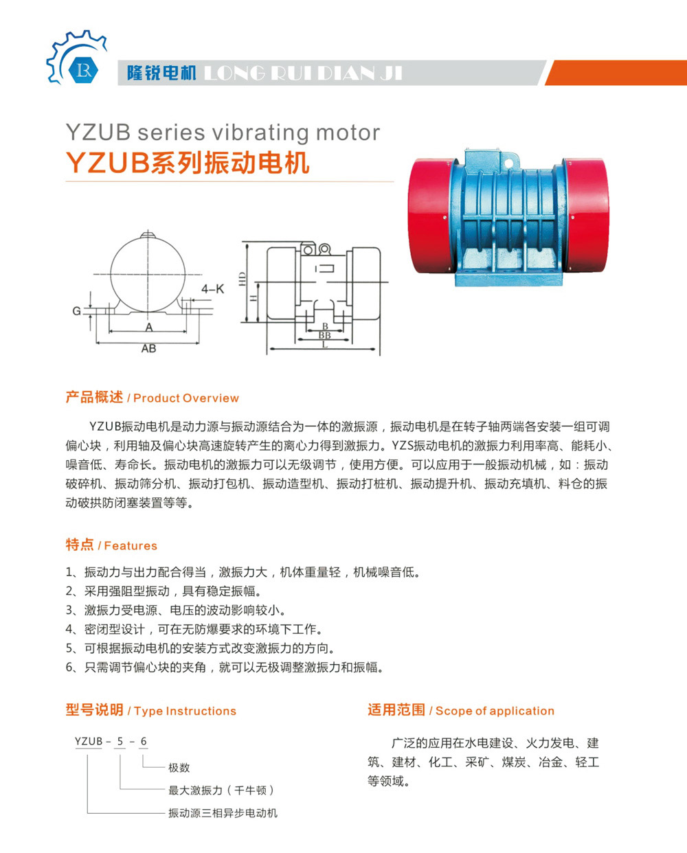 隆銳電機2024-4_01